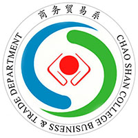 商务贸易系简介