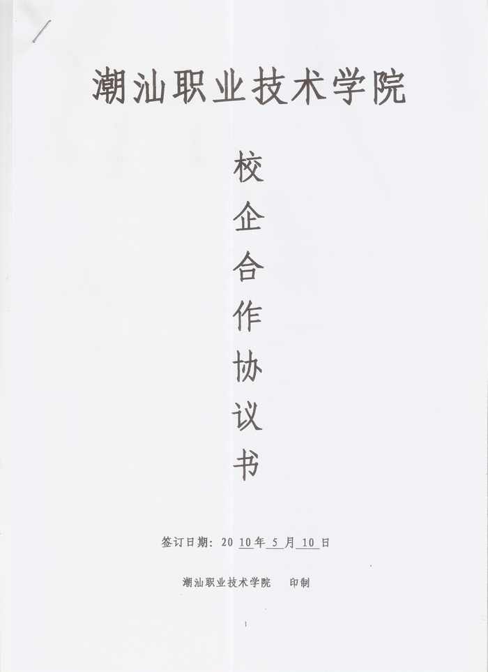 ��ͷ�������Э��