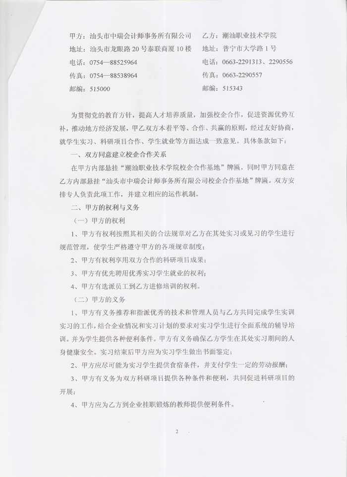 ��ͷ�������Э��