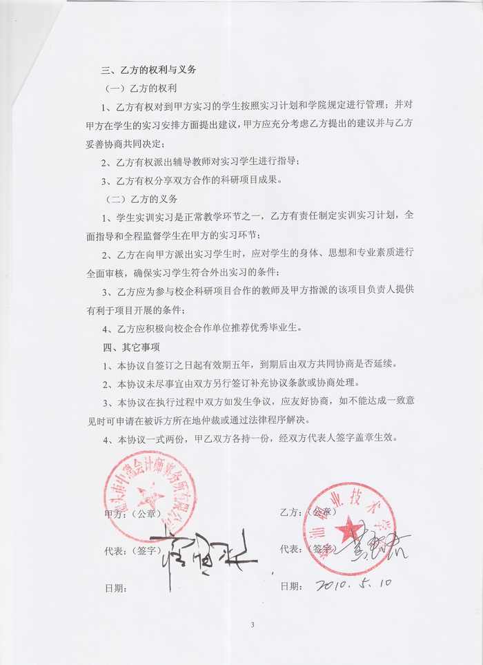 ��ͷ�������Э��