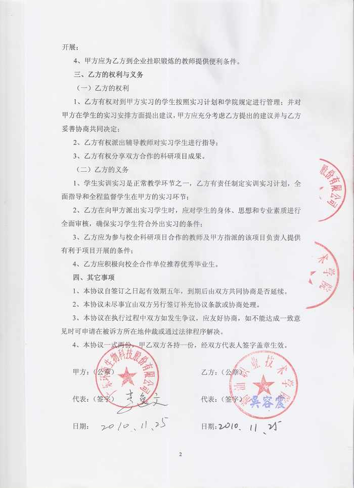 �����Ƽ�����Э��