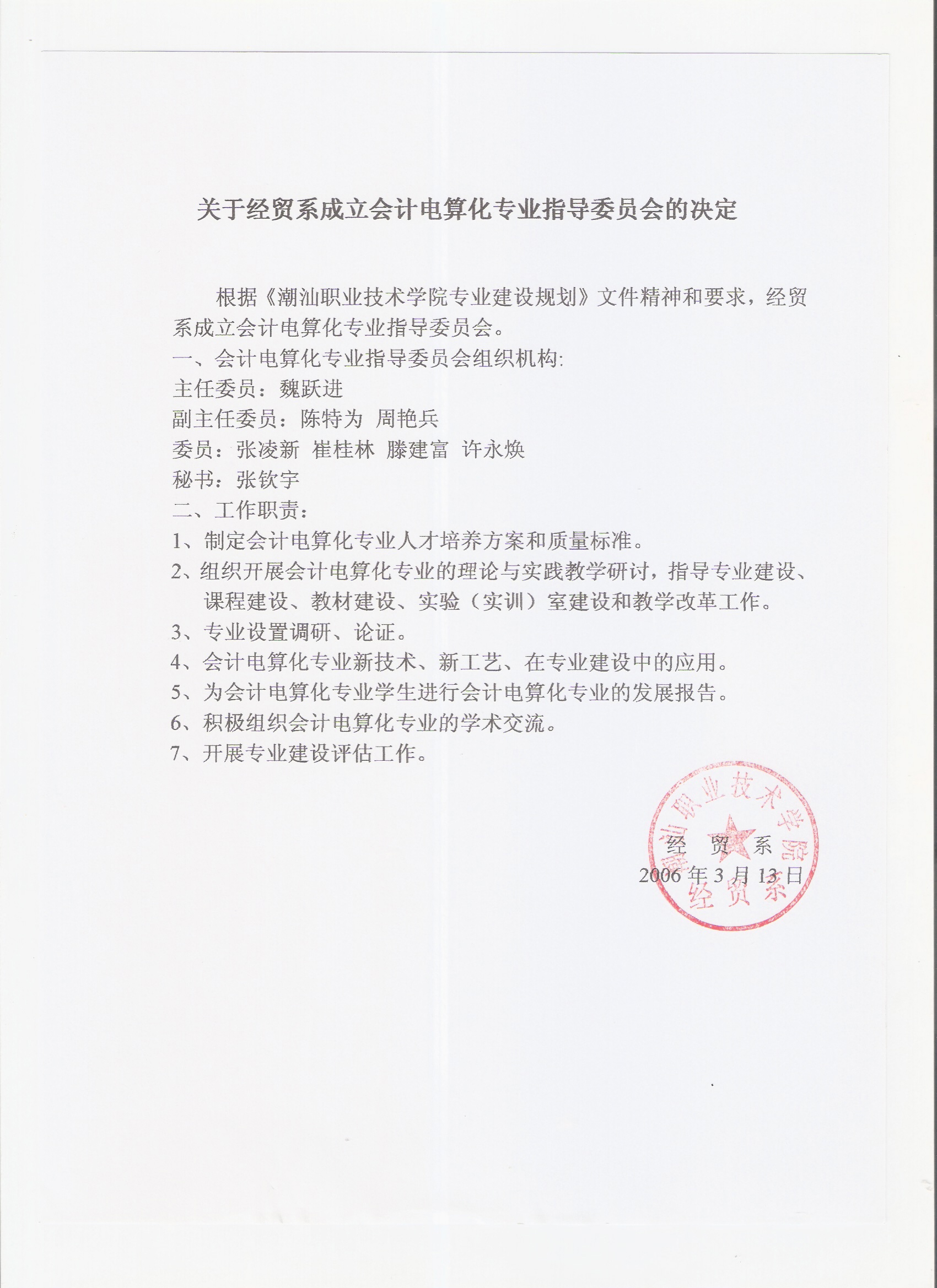 רҵ����ָ��ίԱ�����