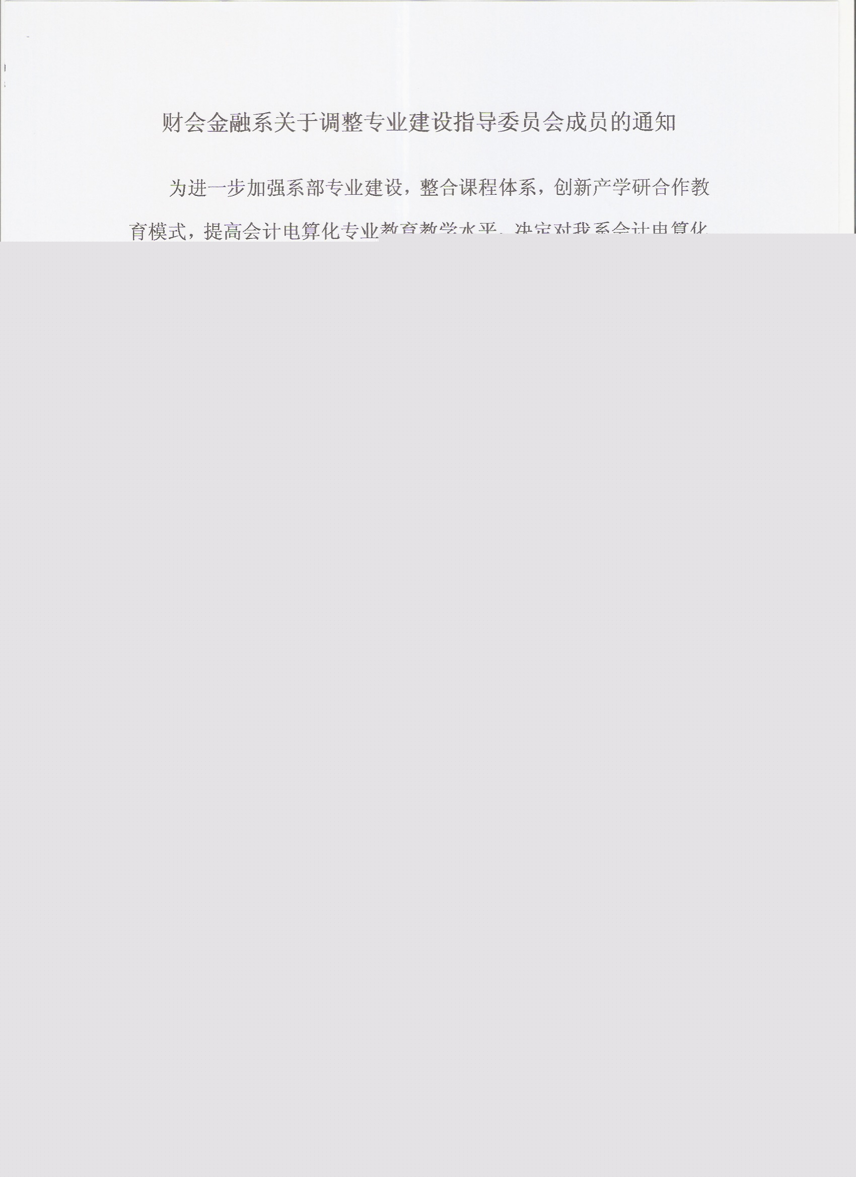 רҵ����ָ��ίԱ������ļ�