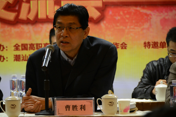 中国高等教育学会会长助理曹胜利讲话