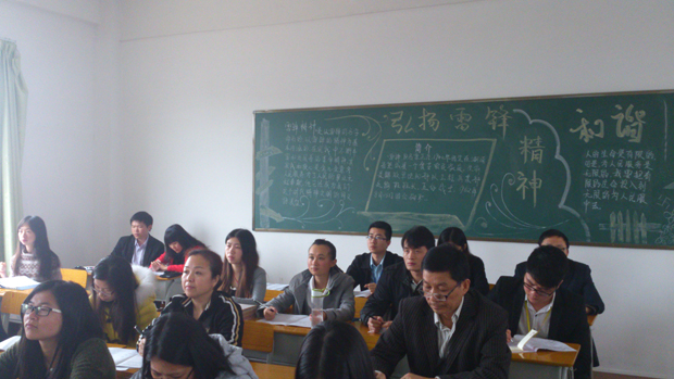 听课的领导和老师
