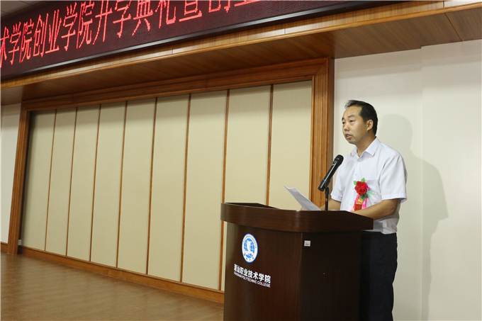 创业学院副院长张志强主持大会
