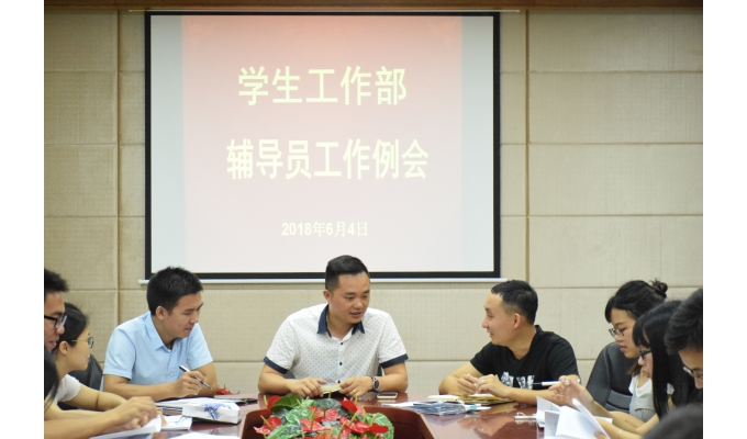 会议现场