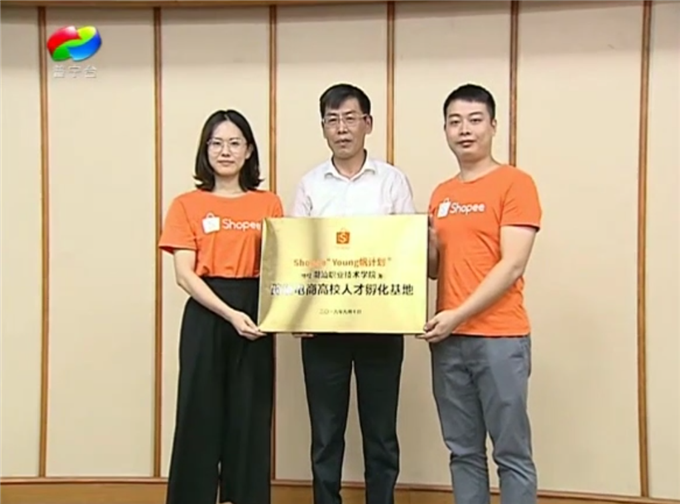 ̨ѧԺ羳ƽ̨ShopeeУ