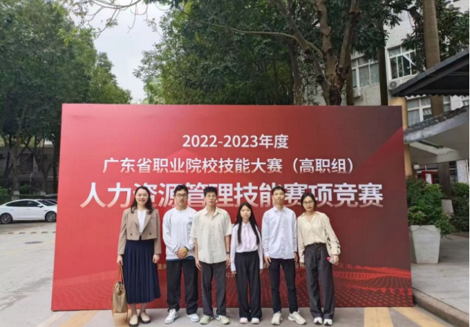 22-23年度省级人力资源管理技能比赛三等奖