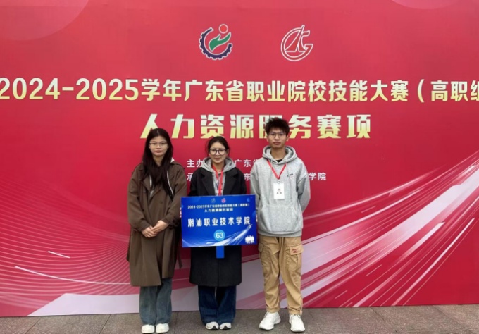 学生参加人力资源服务赛项