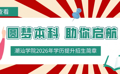 ����ְҵ����ѧԺ2026�괺���Կ��๵ͨ����ͨר������������������