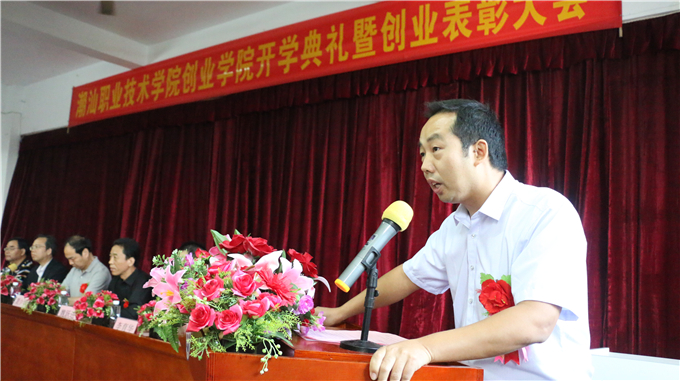 ��ҵѧԺ��Ժ����־ǿ���ִ��