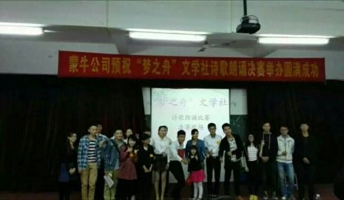 集体留影留念