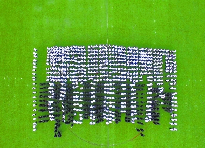 1050��ѧ����ɾ޴��&ldquo;�����ټ�&rdquo;  ������ ��