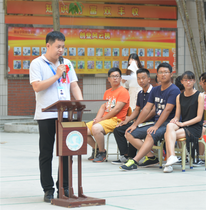 创业学院团总支书记陈振明主持