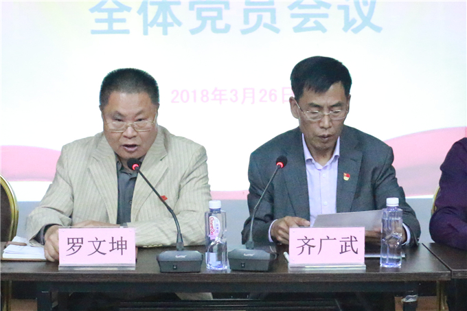 党委副书记罗文坤同志主持