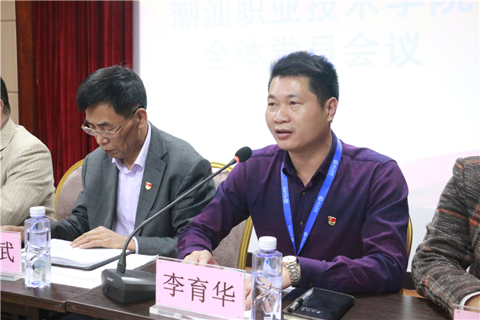 党委副书记李育华同志宣读学院党委2018年工作要点