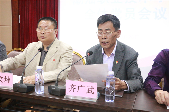 党委书记齐广武同志宣布党委机构设置和新一届党委成员分工并发表讲话