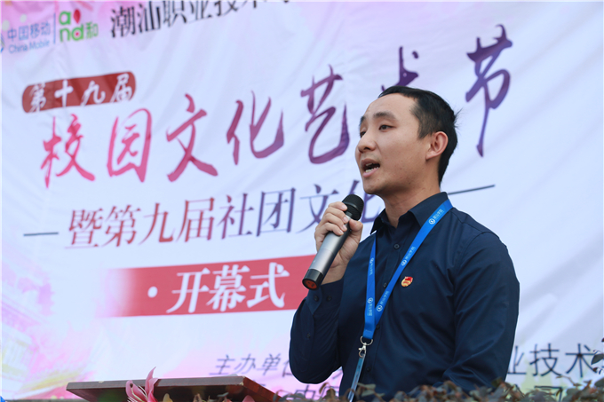 团委副书记陈楠主持