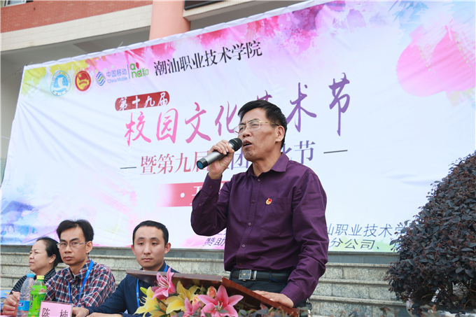 党委书记齐广武宣布第十九届校园文化艺术节暨第九届社团文化艺术节开幕