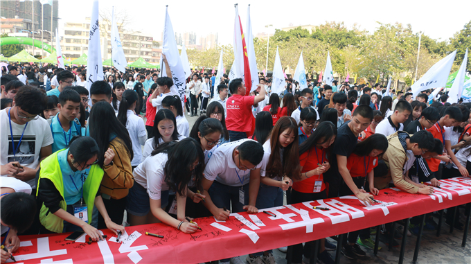 “潮院学子,感恩同伴,礼节在心”千人签名