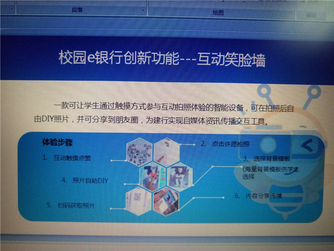 校园e银行部分功能介绍