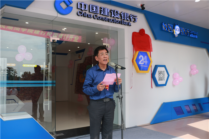 学院党委书记齐广武讲话