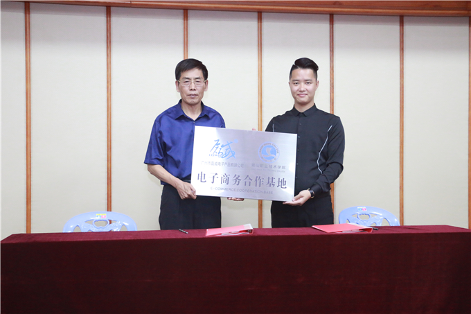 校企合作授牌仪式