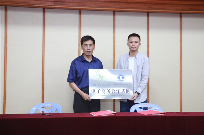 校企合作授牌仪式