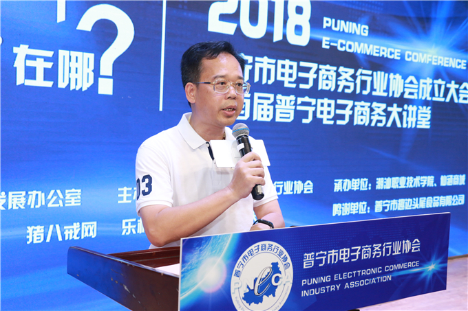 市电子商务行业协会会长纪少游致辞