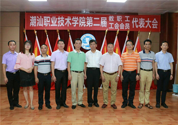 新一届工会委员会与学院领导合影