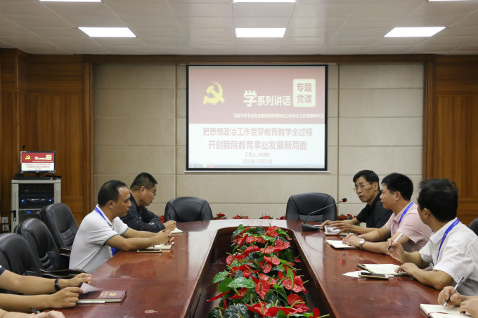 ѧԺ��ί����������ר��ѧϰ