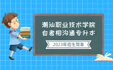 ְҵѧԺԿ๵ͨר2024